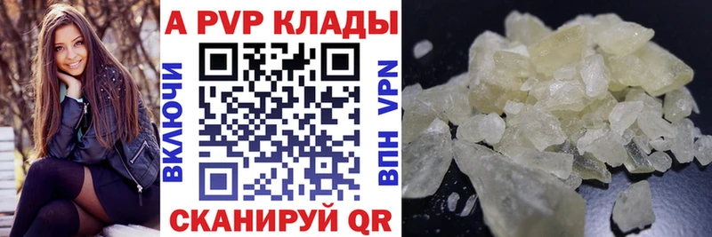 APVP мука  Купить закладки  Углегорск 