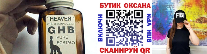 БУТИРАТ буратино  Купить где  Углегорск 