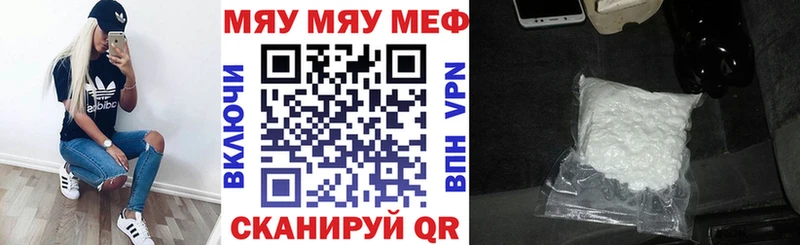МЕФ мяу мяу  Купить где  Углегорск 