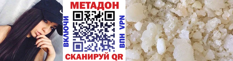 Метадон methadone  Купить где  Углегорск 
